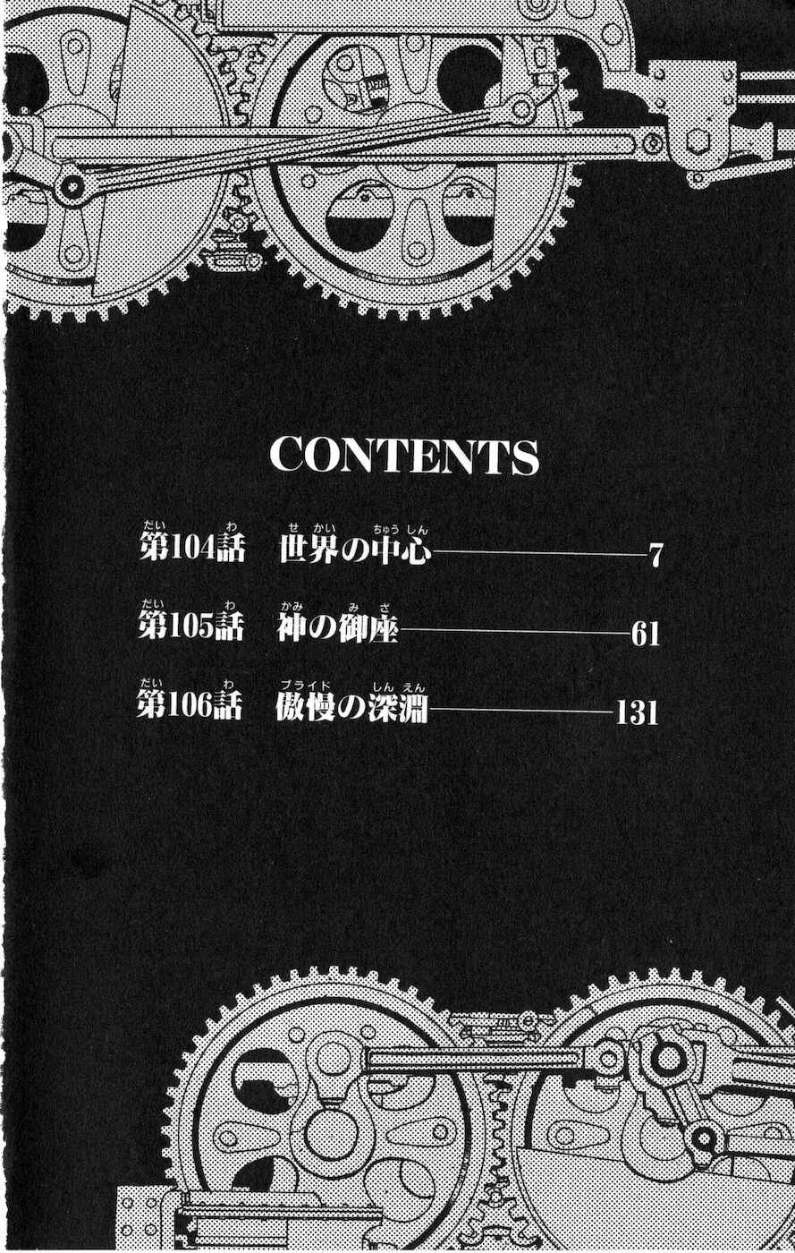 Page 5 Chapter 104 Fullmetal Alchemist