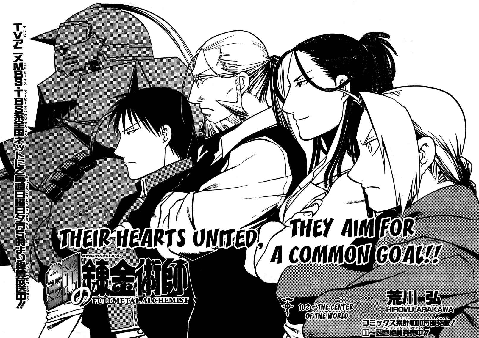 Page 8 Chapter 104 Fullmetal Alchemist