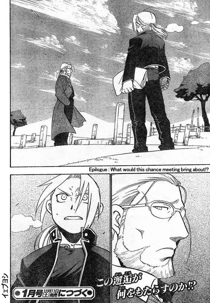 Page 41 Chapter 41 Fullmetal Alchemist