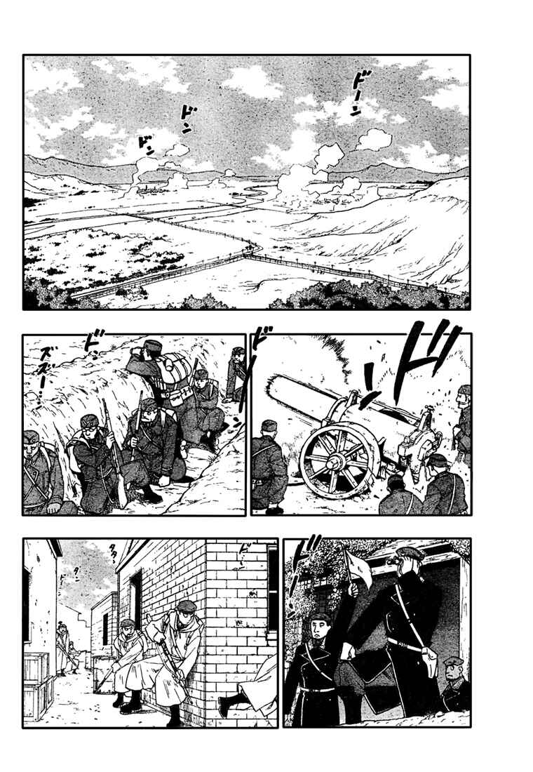 Page 7 Chapter 85 Fullmetal Alchemist