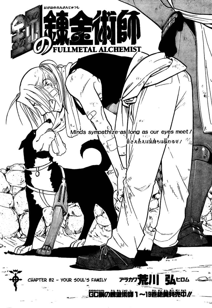 Page 1 Chapter 82 Fullmetal Alchemist