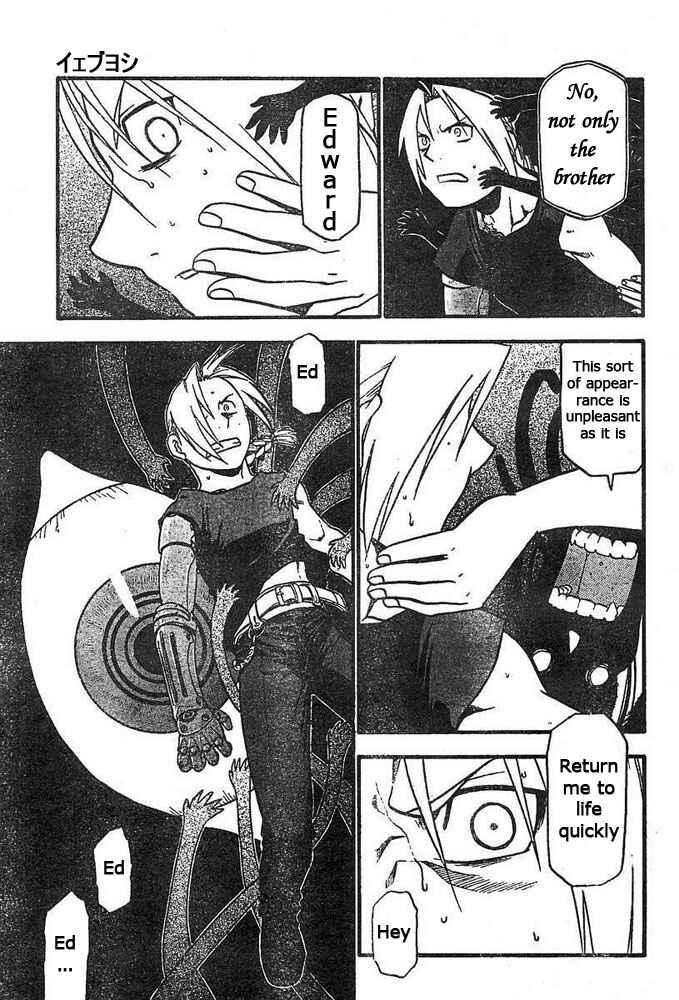 Page 12 Chapter 43 Fullmetal Alchemist