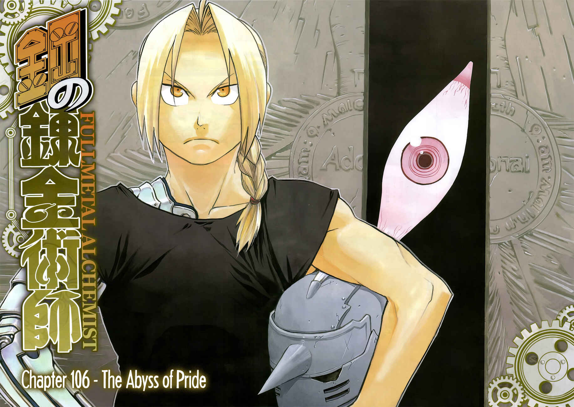 Page 4 Chapter 106 Fullmetal Alchemist