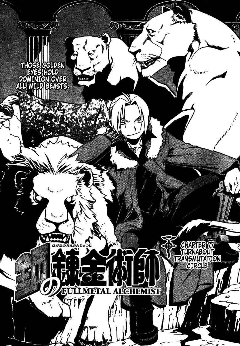 Page 1 Chapter 77 Fullmetal Alchemist