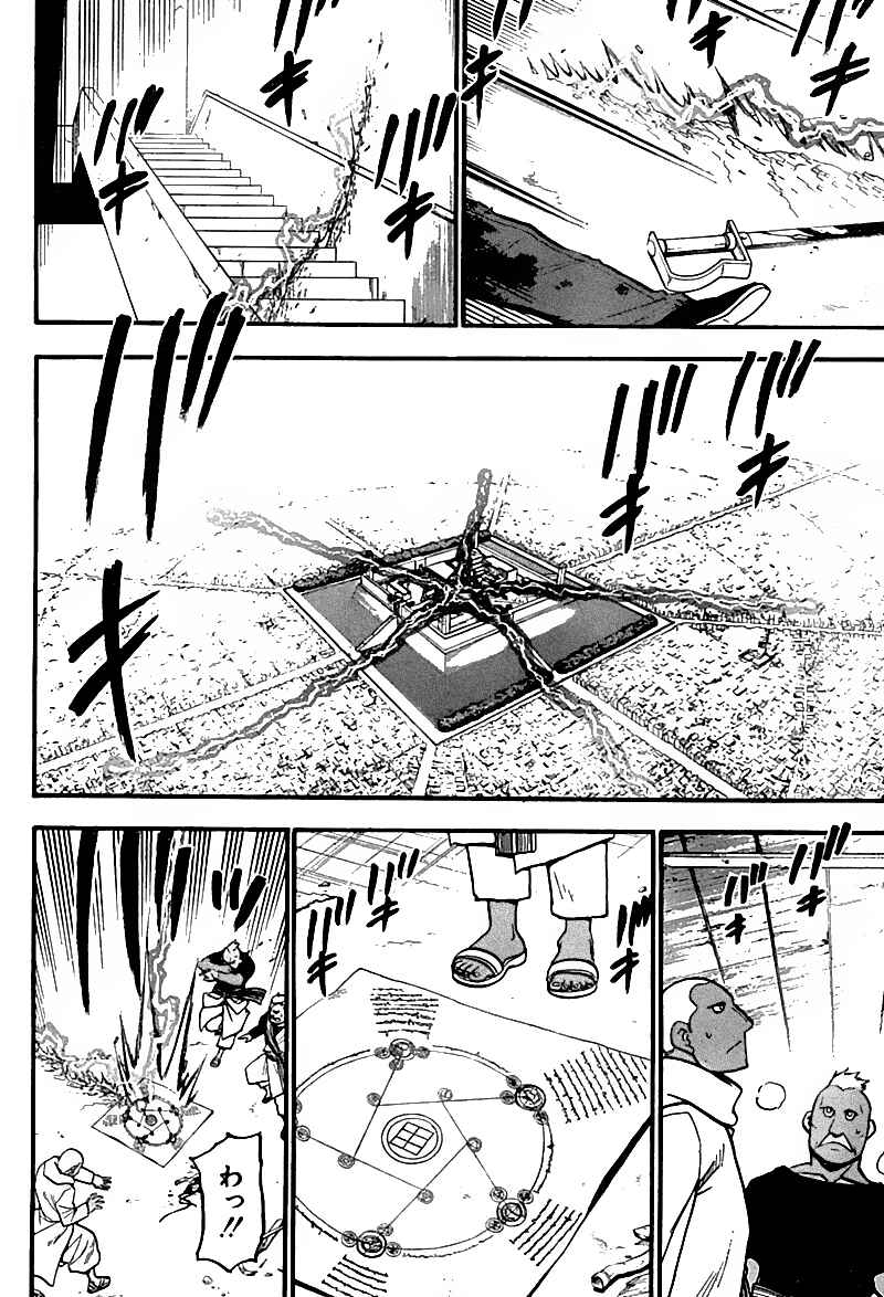 Page 57 Chapter 105 Fullmetal Alchemist