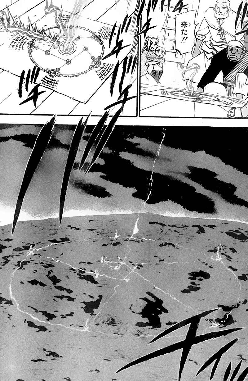 Page 58 Chapter 105 Fullmetal Alchemist