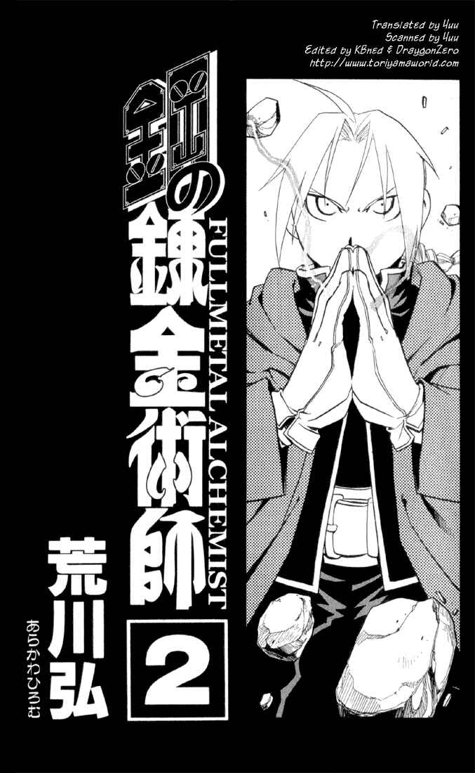 Page 1 Chapter 5 Fullmetal Alchemist