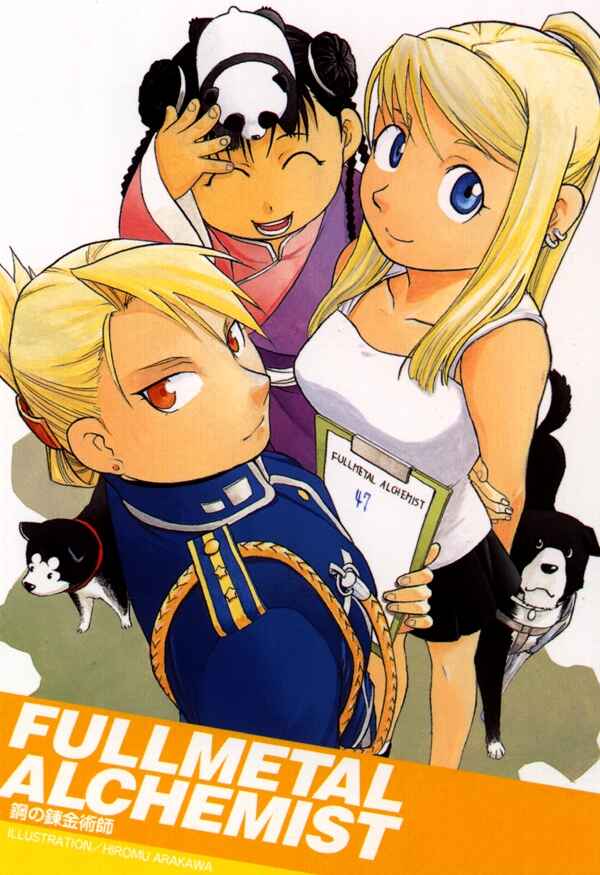 Page 15 Chapter 108.5 Fullmetal Alchemist