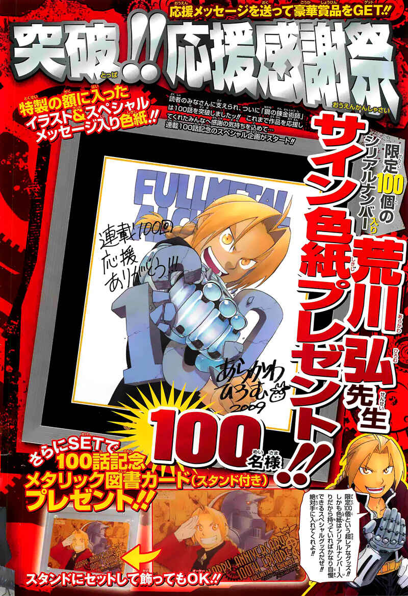 Page 5 Chapter 101 Fullmetal Alchemist