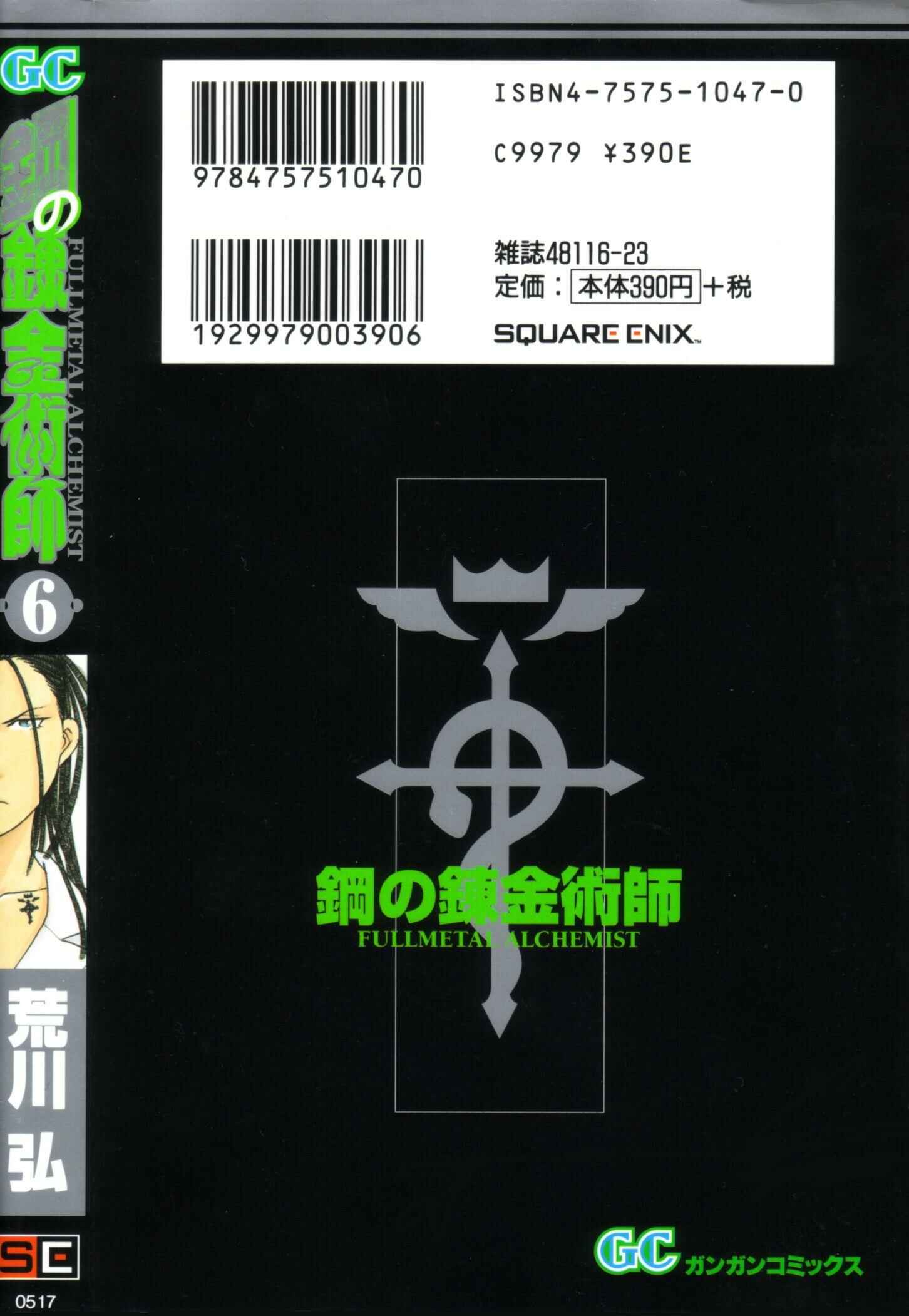 Page 46 Chapter 22 Fullmetal Alchemist