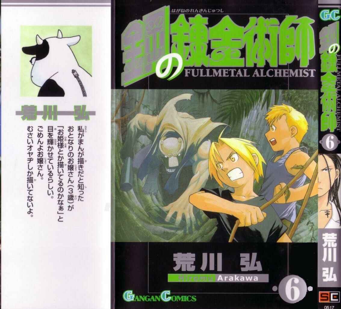 Page 47 Chapter 22 Fullmetal Alchemist