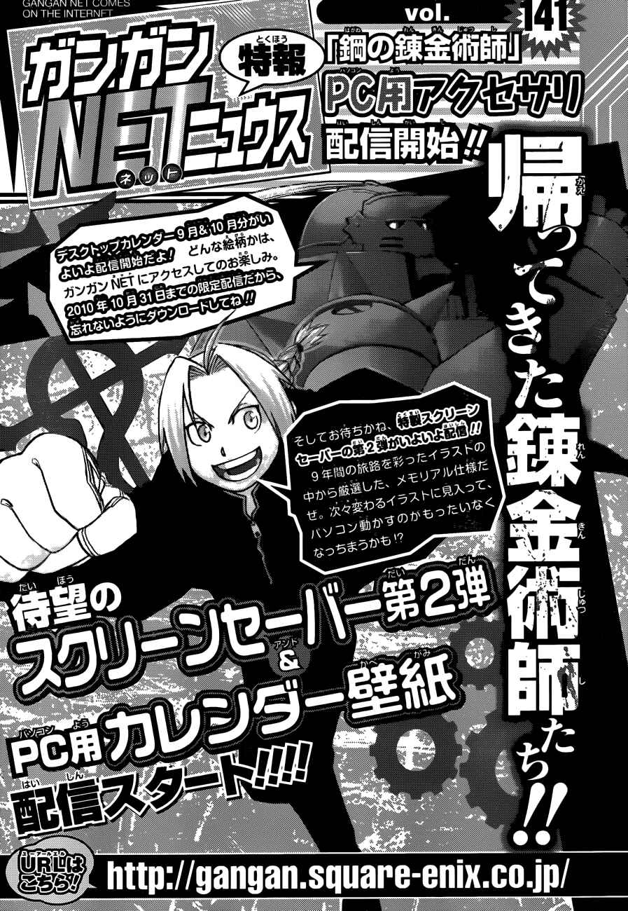 Page 18 Chapter 108.1 Fullmetal Alchemist