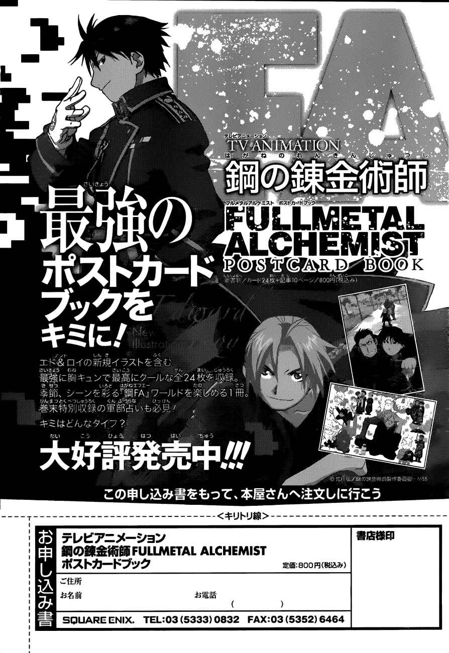 Page 24 Chapter 108.1 Fullmetal Alchemist