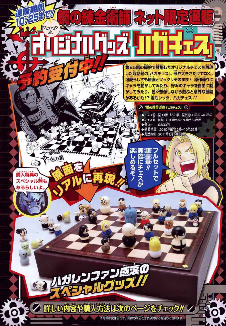 Page 25 Chapter 108.1 Fullmetal Alchemist