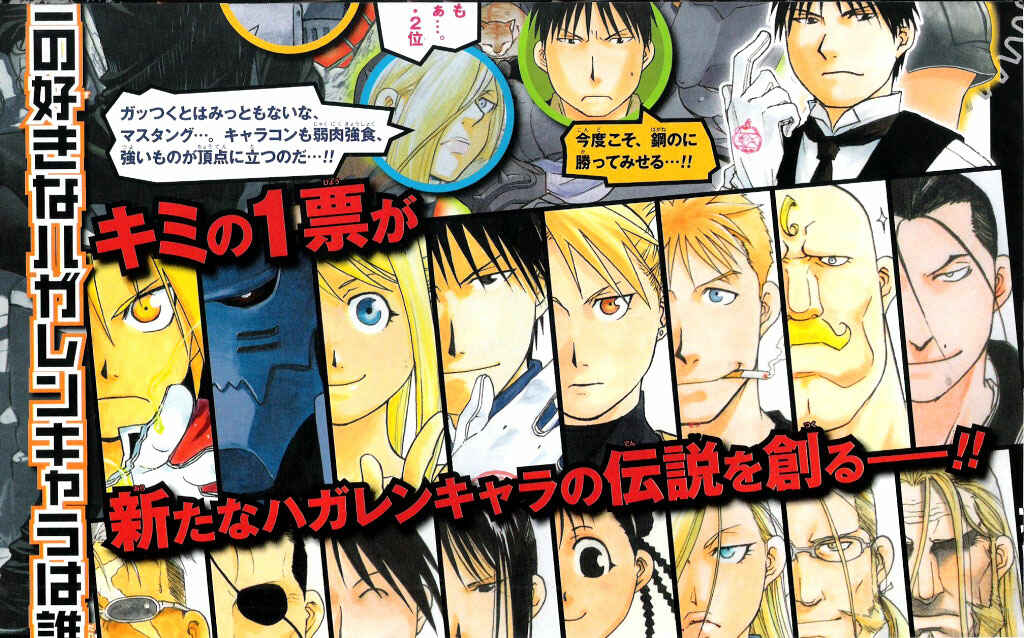 Page 47 Chapter 90 Fullmetal Alchemist
