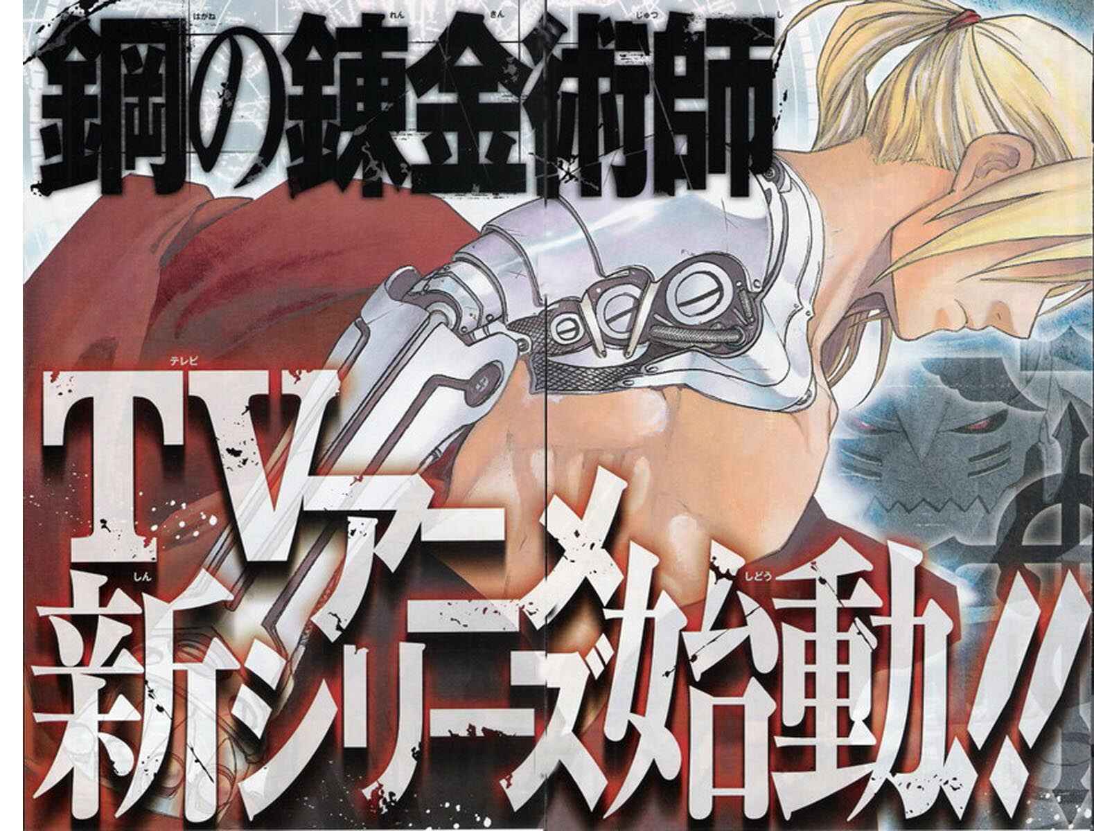 Page 47 Chapter 87 Fullmetal Alchemist