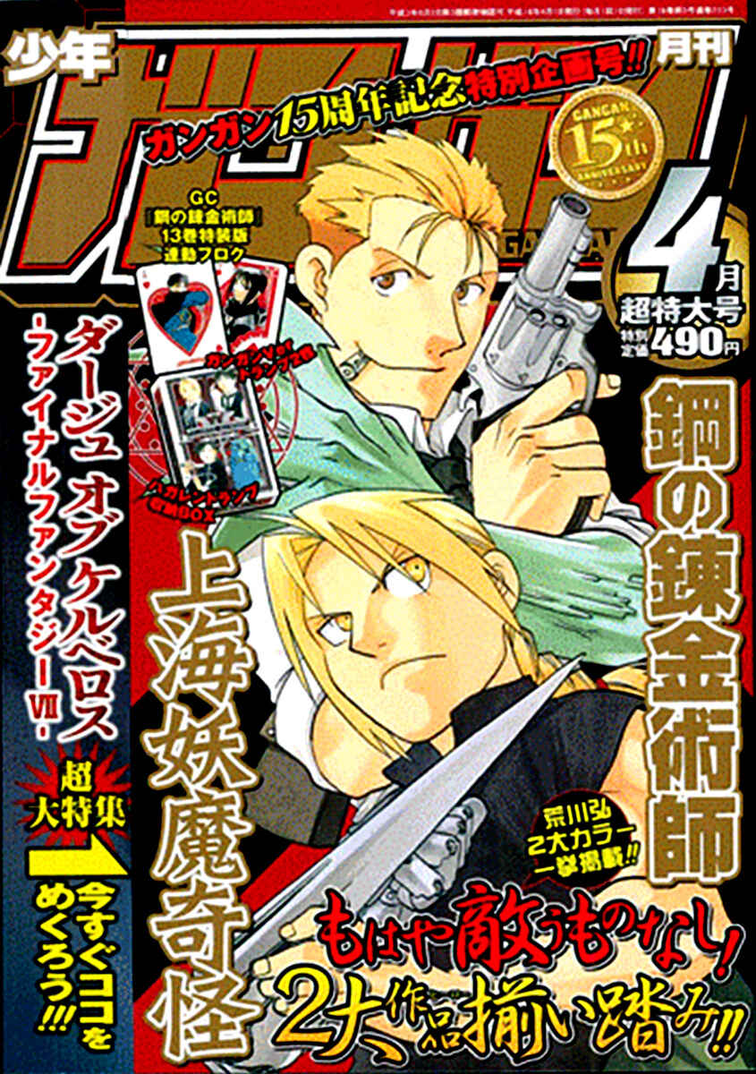 Page 1 Chapter 57 Fullmetal Alchemist