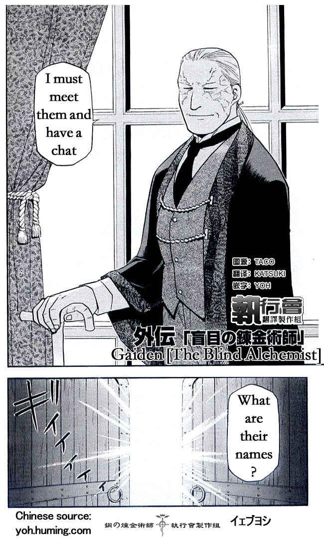 Page 2 Chapter 108.7 Fullmetal Alchemist