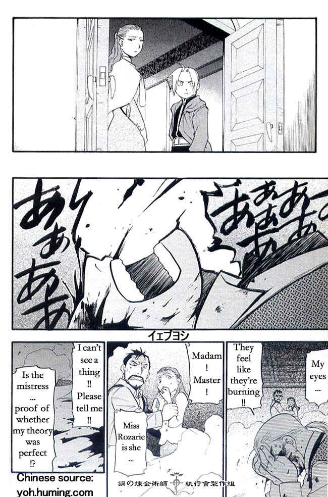 Page 20 Chapter 108.7 Fullmetal Alchemist