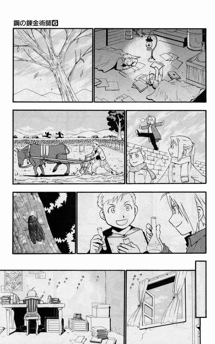 Page 18 Chapter 23 Fullmetal Alchemist