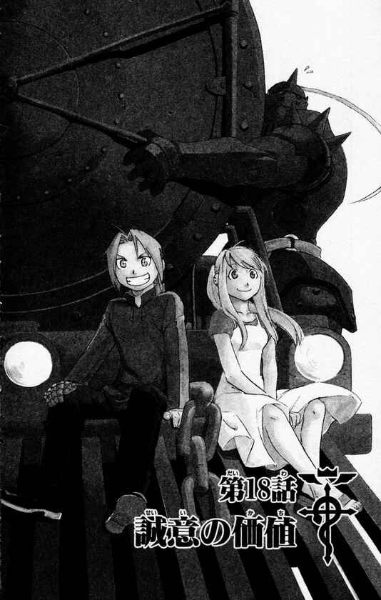 Page 3 Chapter 18 Fullmetal Alchemist