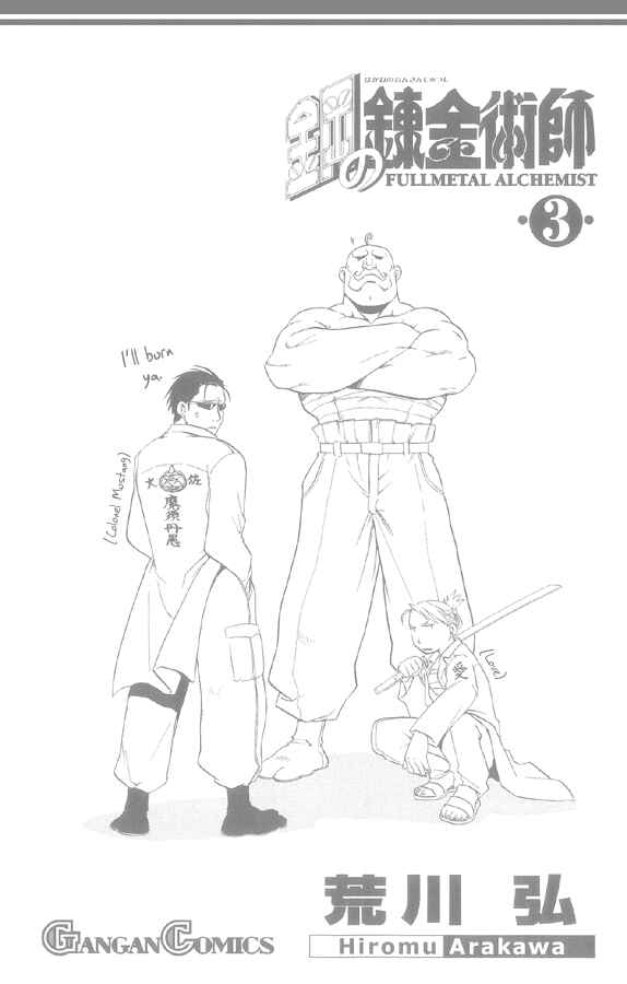 Page 1 Chapter 12 Fullmetal Alchemist