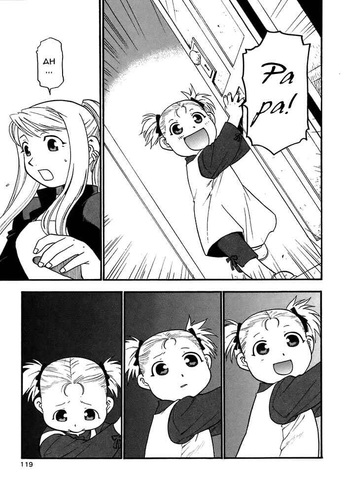 Page 22 Chapter 36 Fullmetal Alchemist