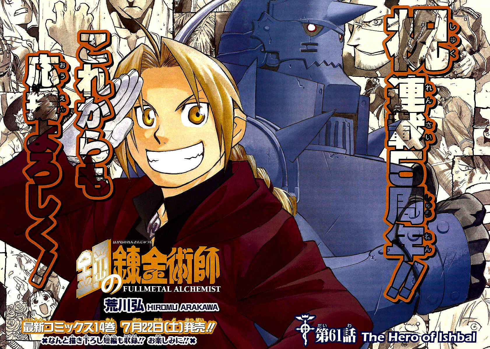 Page 4 Chapter 61 Fullmetal Alchemist