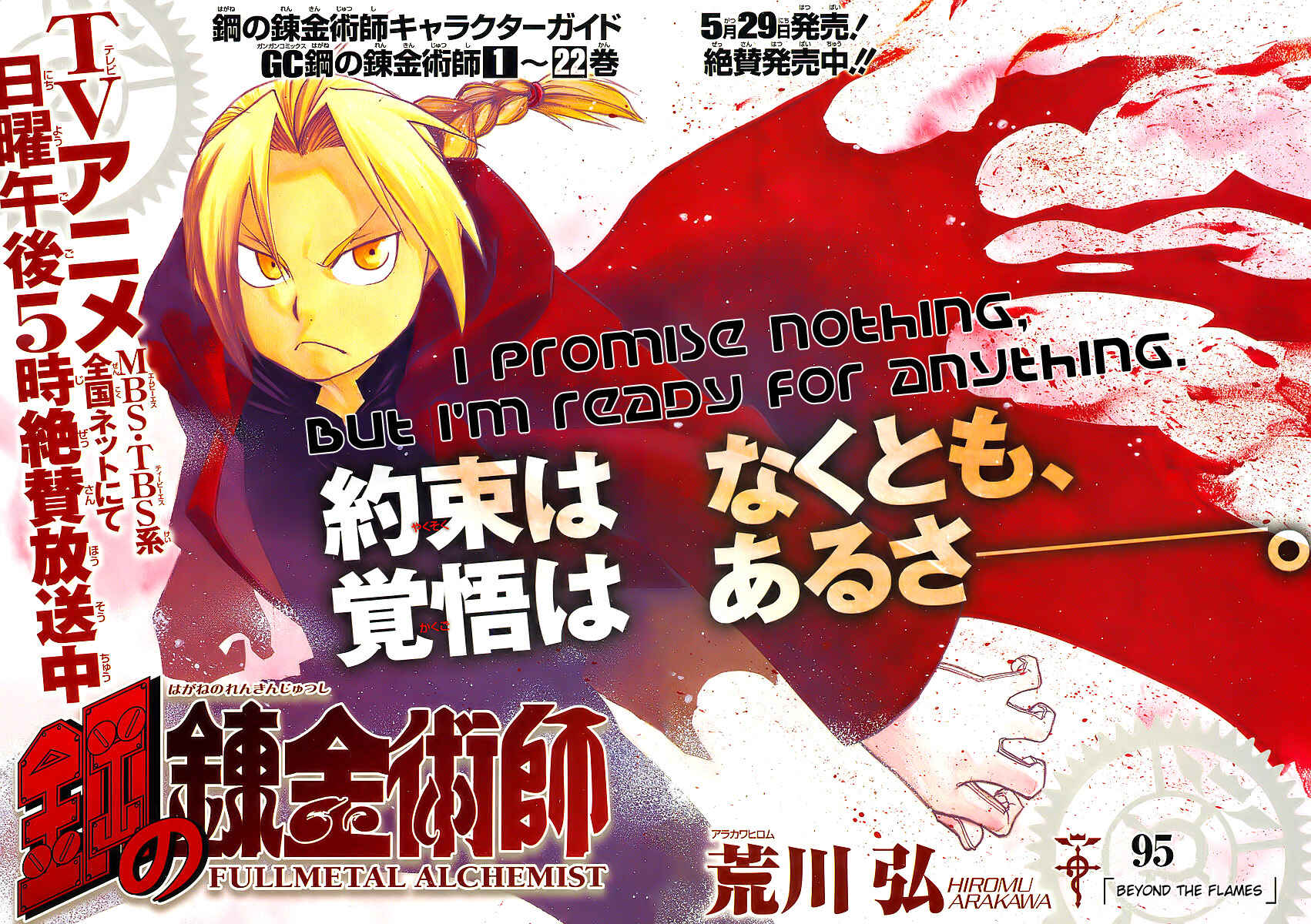 Page 2 Chapter 95 Fullmetal Alchemist