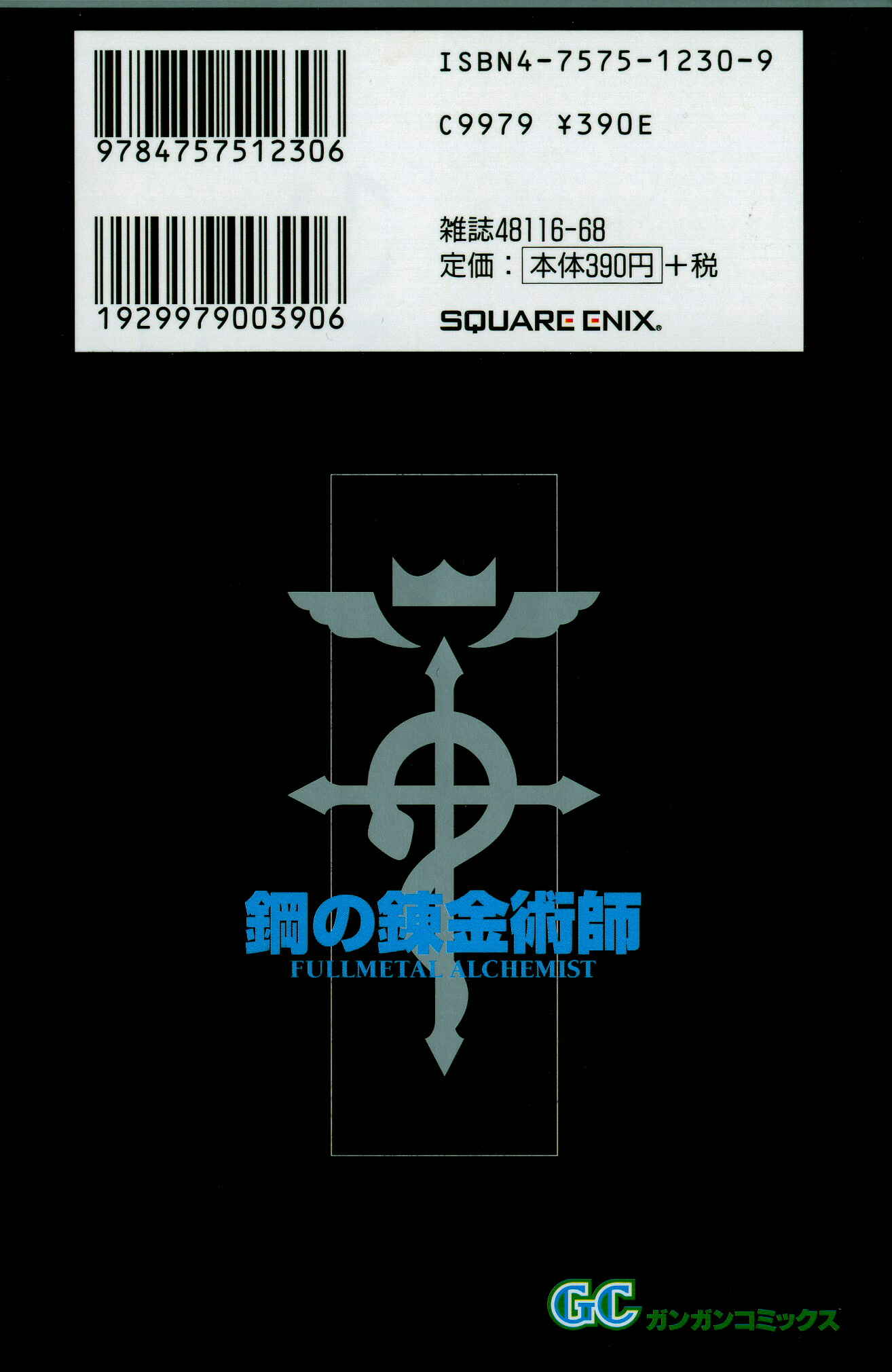 Page 44 Chapter 30 Fullmetal Alchemist