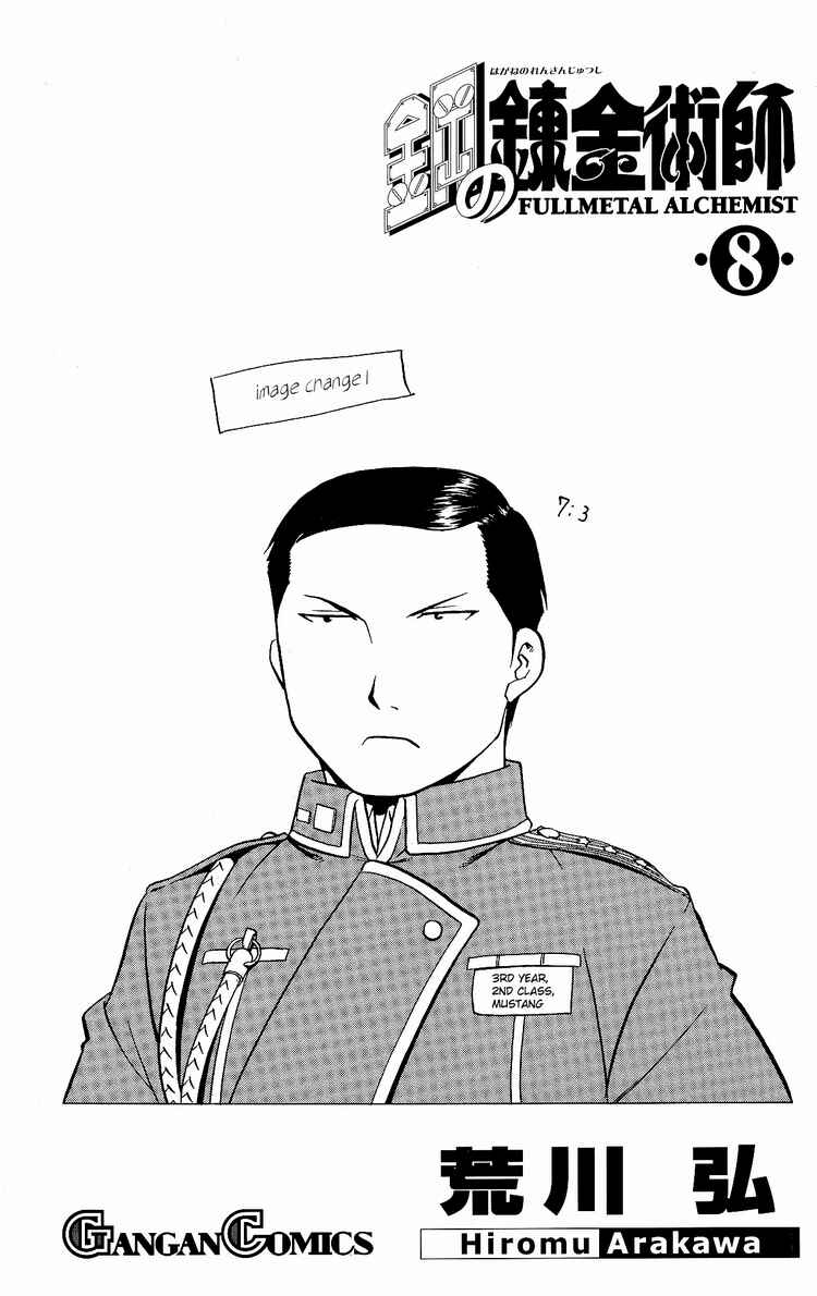 Page 46 Chapter 30 Fullmetal Alchemist