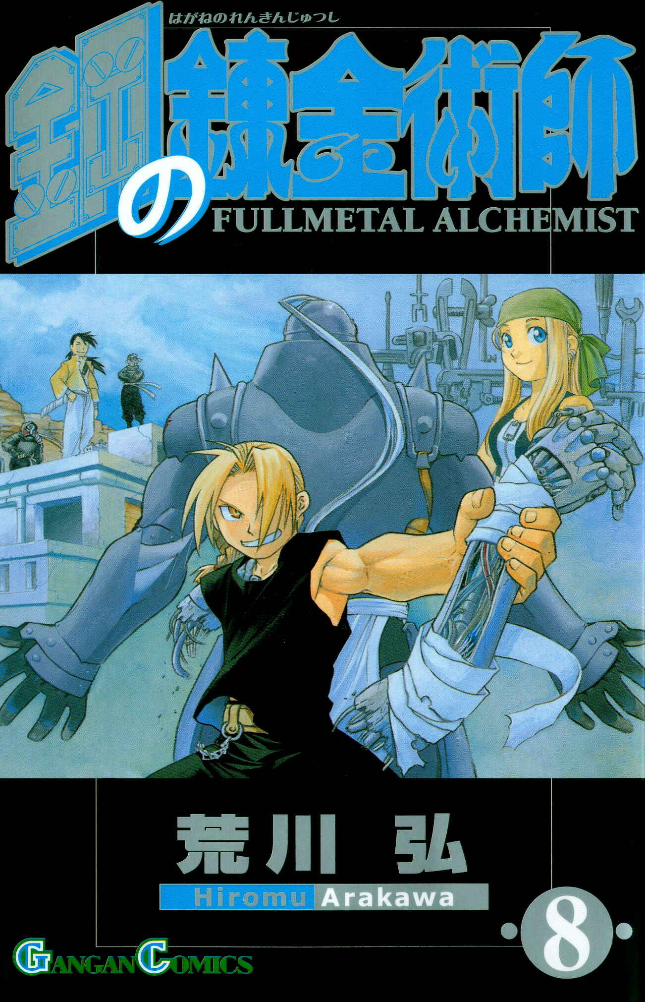 Page 47 Chapter 30 Fullmetal Alchemist