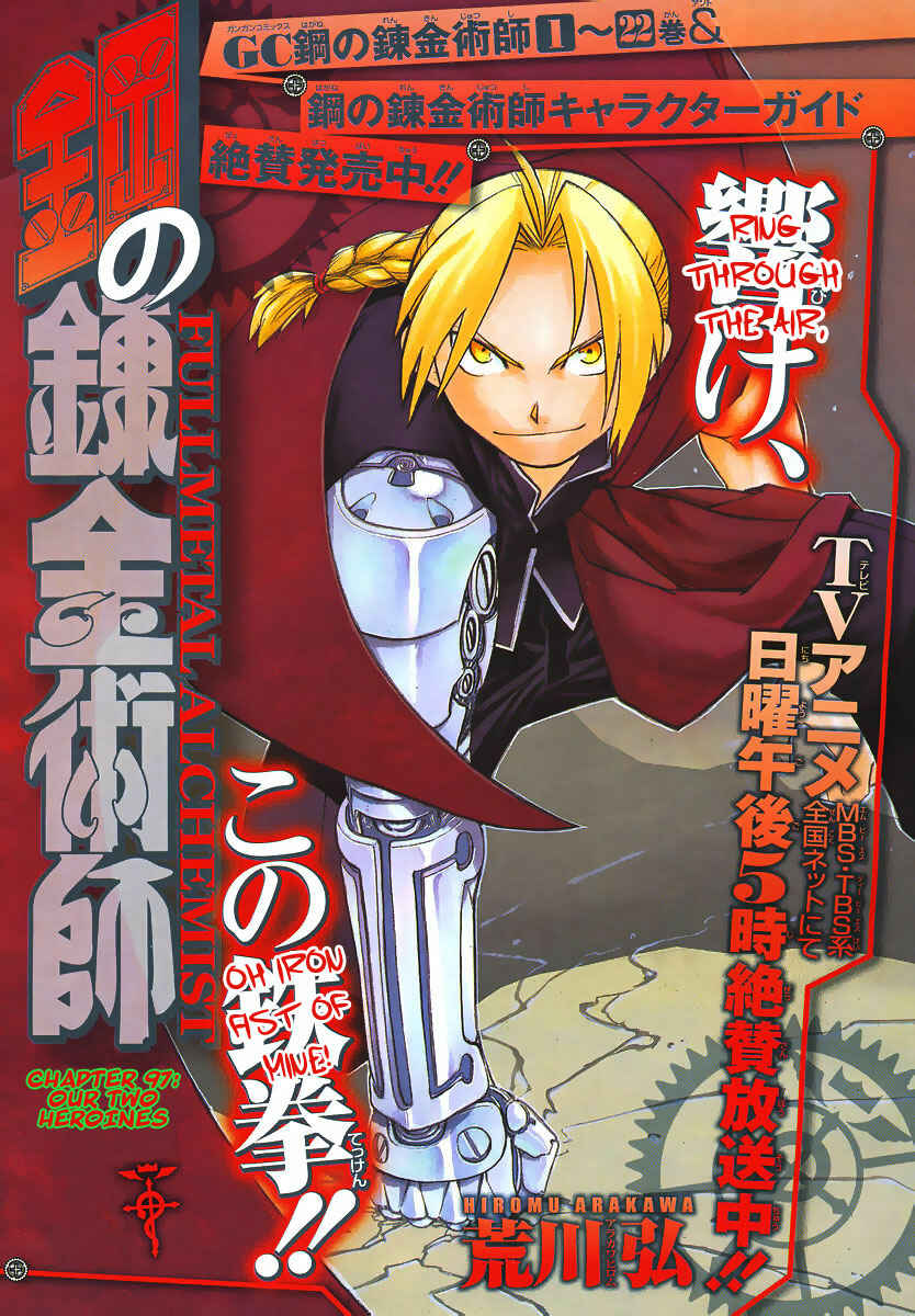 Page 2 Chapter 96 Fullmetal Alchemist