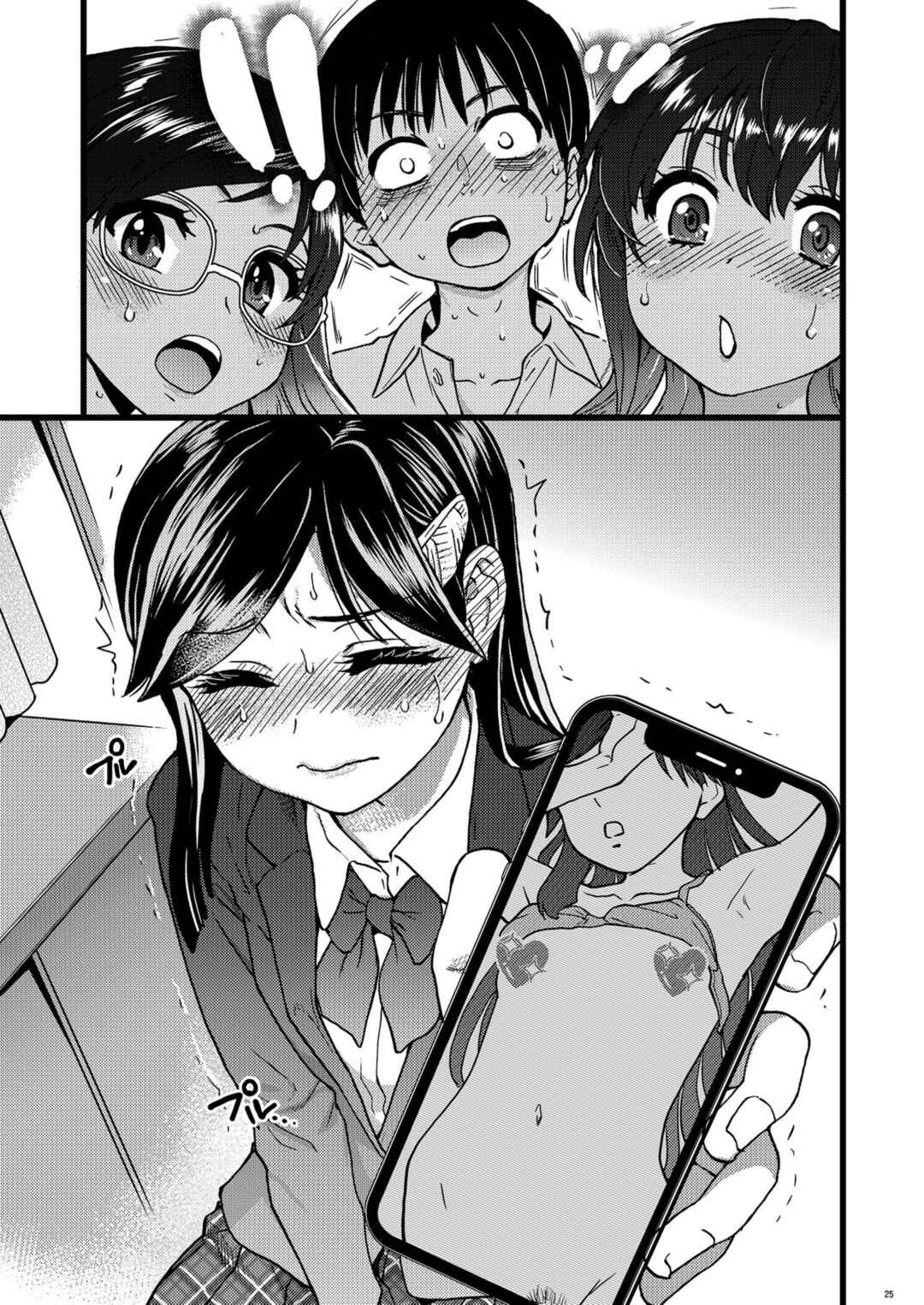 Page 18 Chapter Unknown_5f6a Please Let Me Be a Part of your Sex Group