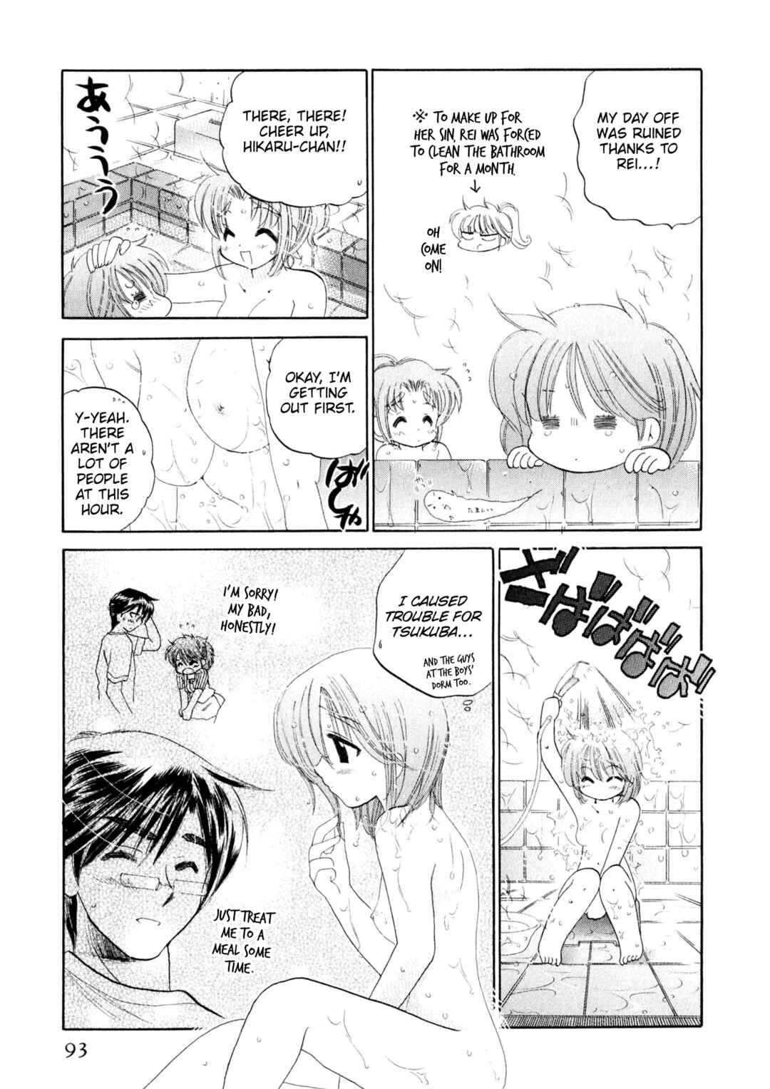 Page 21 Chapter 4 Osawagase Bentenryou