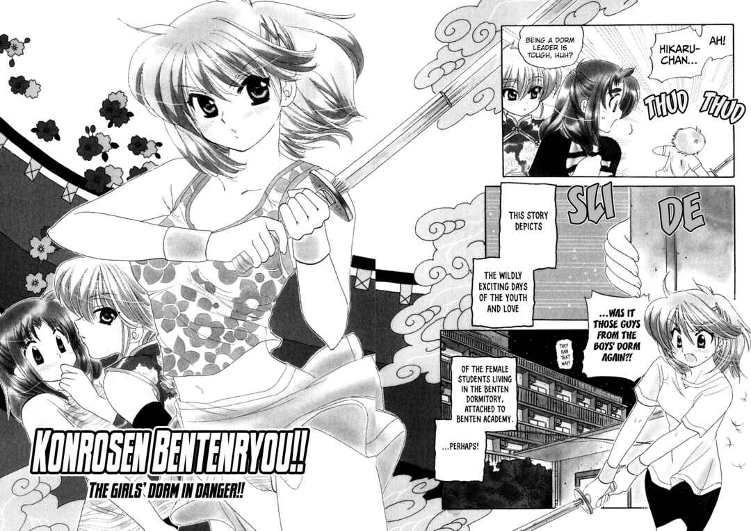 Page 3 Chapter 4 Osawagase Bentenryou