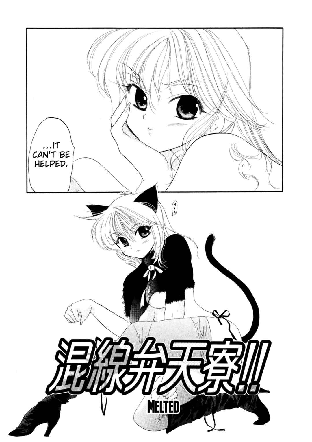Page 3 Chapter 6 Osawagase Bentenryou