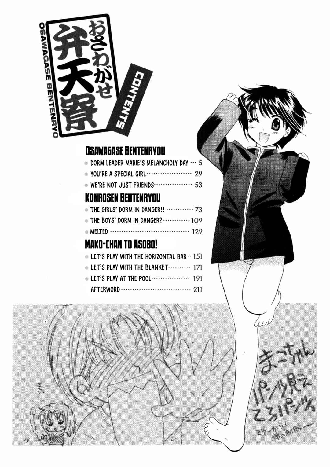 Page 5 Chapter 1 Osawagase Bentenryou