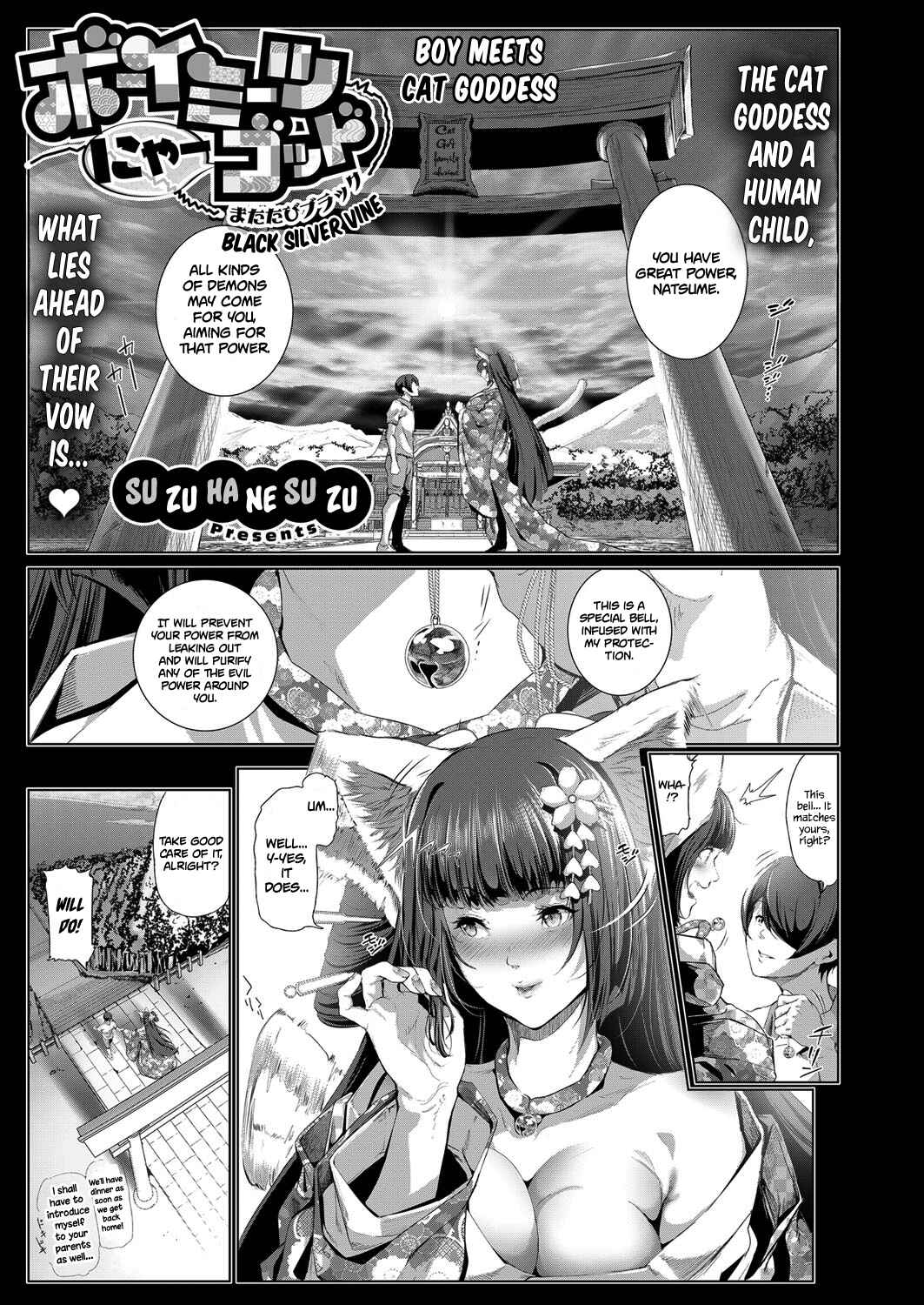 Page 1 Chapter 5 Cos wa Midara na Kamen