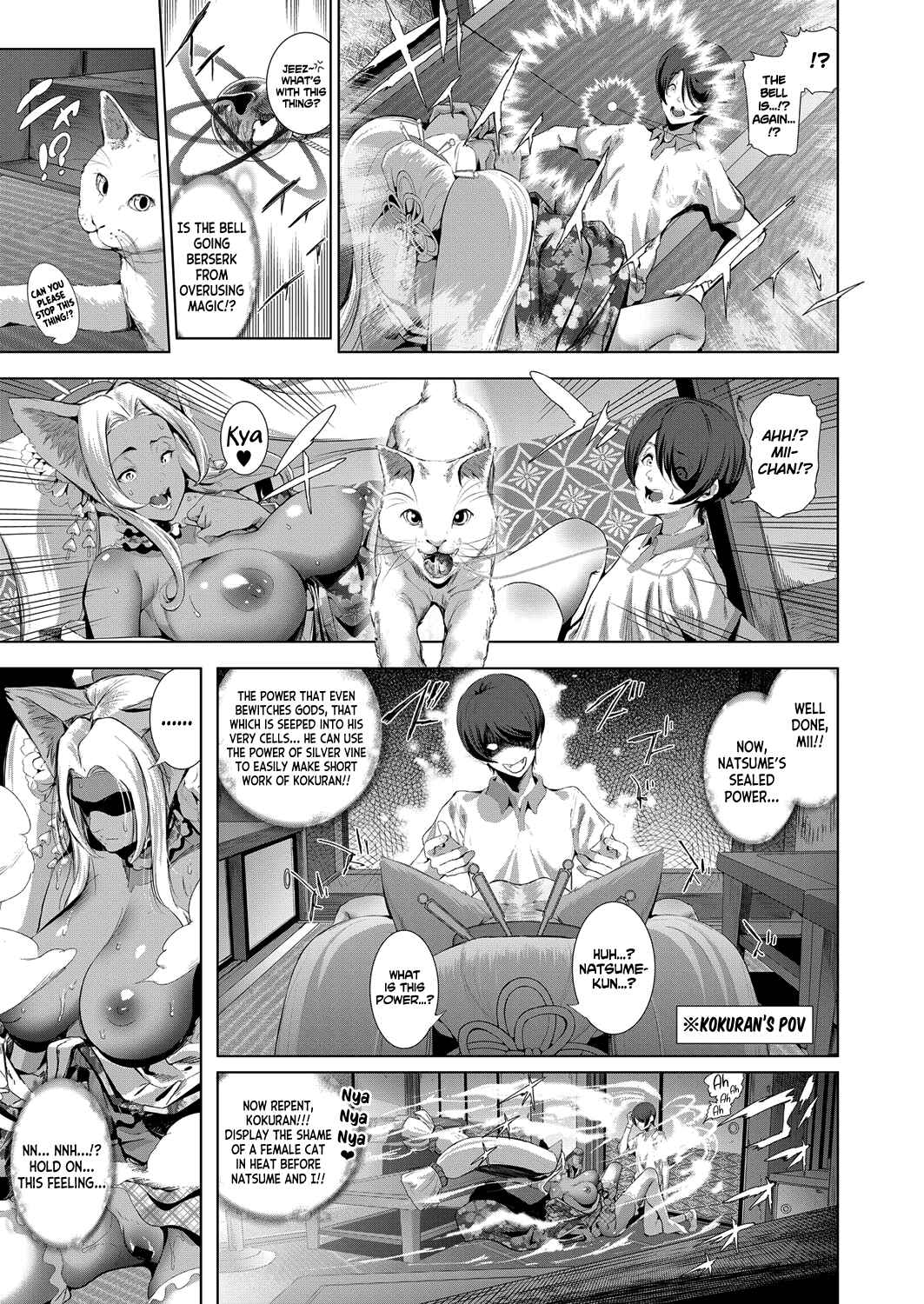 Page 19 Chapter 5 Cos wa Midara na Kamen