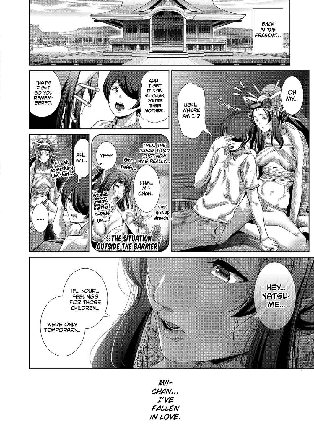 Page 27 Chapter 6 Cos wa Midara na Kamen