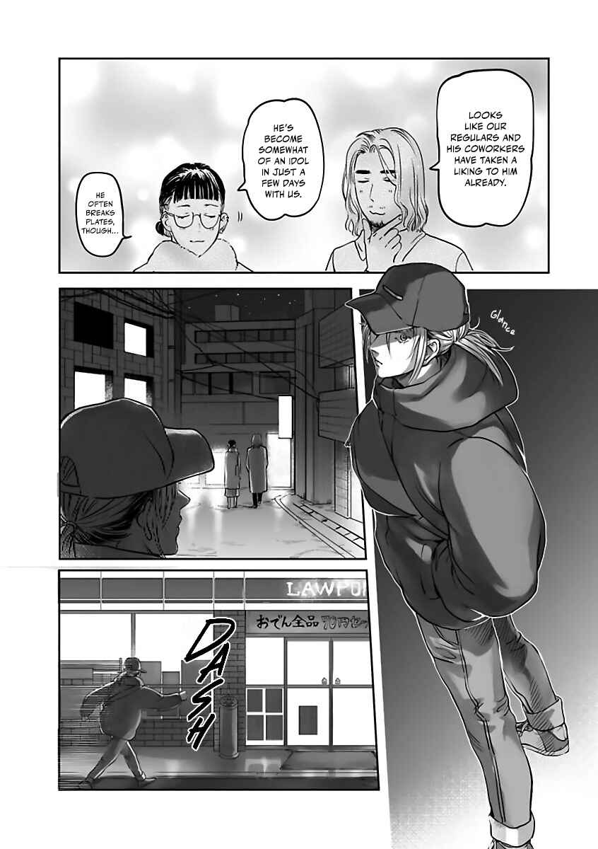 Page 23 Chapter 5 Aitte Yatsu o Oshiete Kure yo