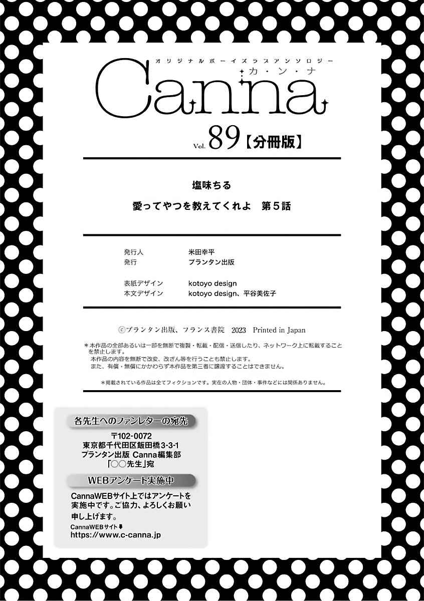 Page 44 Chapter 5 Aitte Yatsu o Oshiete Kure yo