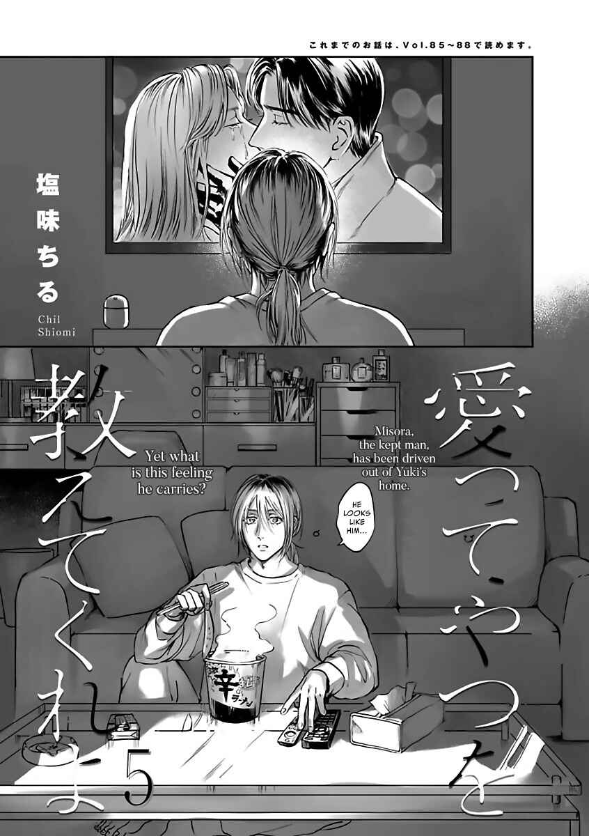 Page 6 Chapter 5 Aitte Yatsu o Oshiete Kure yo