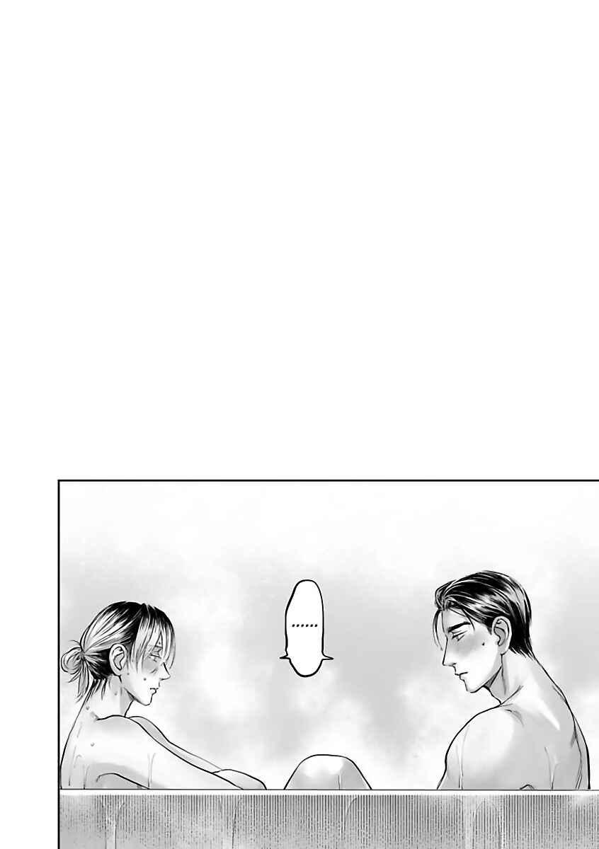 Page 23 Chapter 6 Aitte Yatsu o Oshiete Kure yo