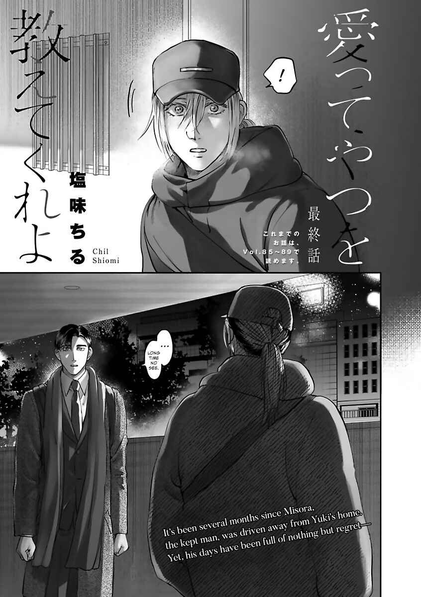 Page 4 Chapter 6 Aitte Yatsu o Oshiete Kure yo