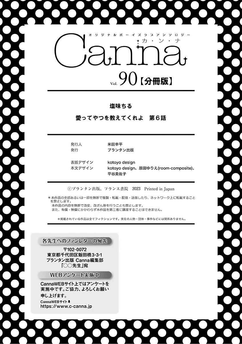 Page 54 Chapter 6 Aitte Yatsu o Oshiete Kure yo