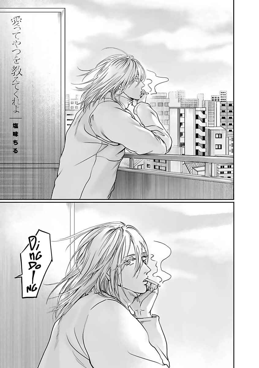 Page 4 Chapter 4 Aitte Yatsu o Oshiete Kure yo