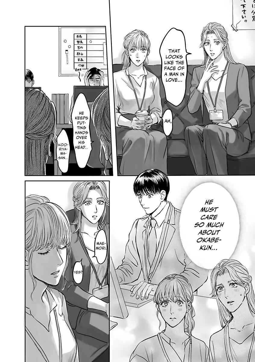 Page 23 Chapter 2 Aitte Yatsu o Oshiete Kure yo