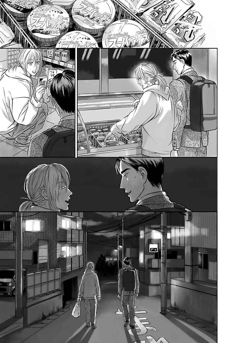 Page 40 Chapter 2 Aitte Yatsu o Oshiete Kure yo